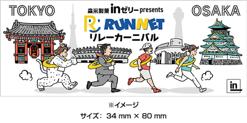 オリジナルタオル