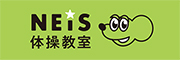 neis体操教室×ネイスくん